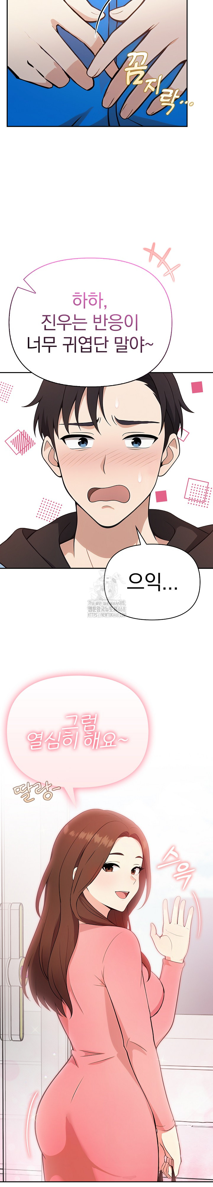 My Secret With My Auntie Raw Chapter 1 image 14