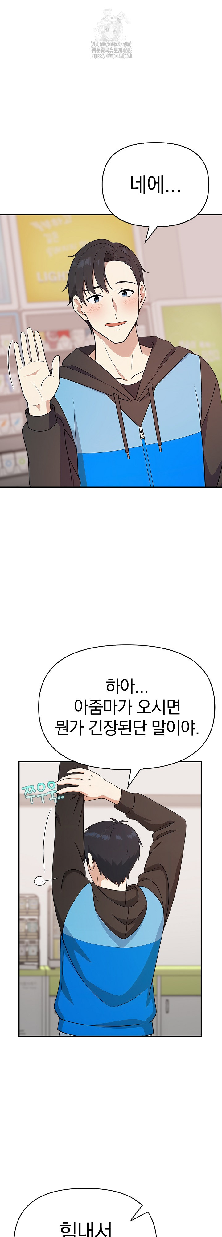 My Secret With My Auntie Raw Chapter 1 image 15
