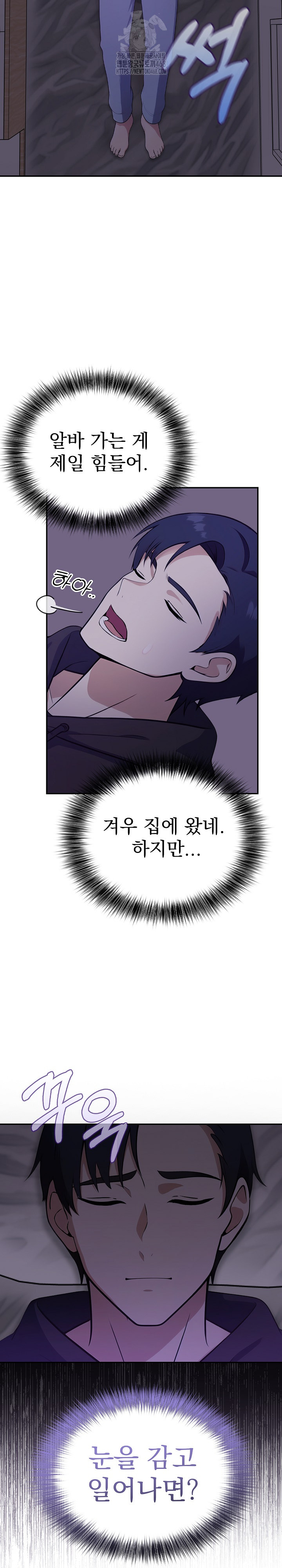 My Secret With My Auntie Raw Chapter 1 image 17