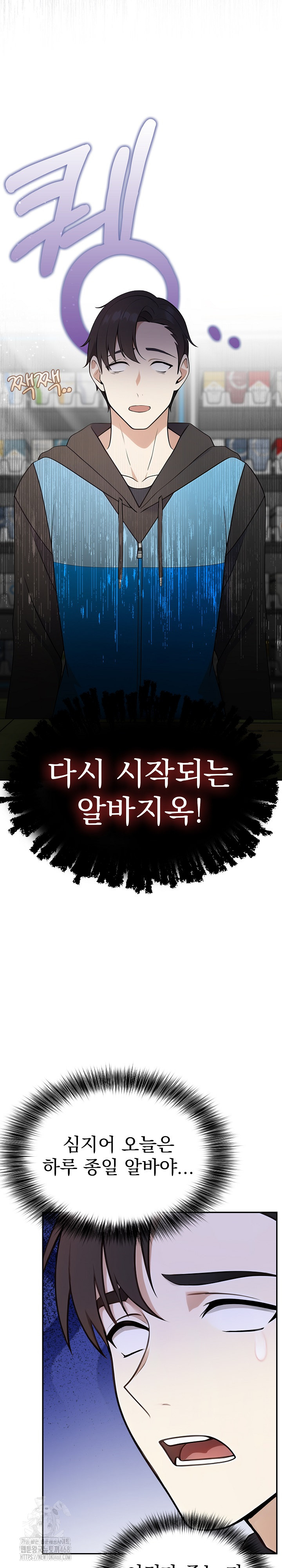 My Secret With My Auntie Raw Chapter 1 image 18