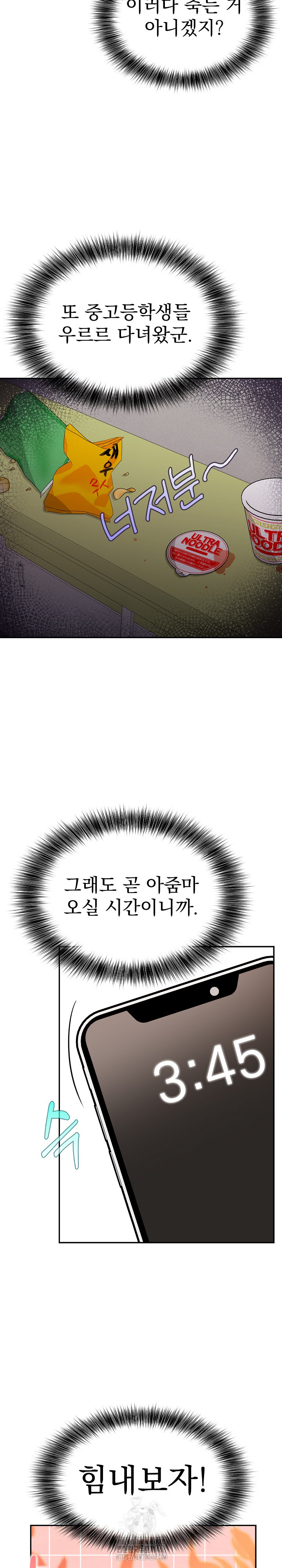 My Secret With My Auntie Raw Chapter 1 image 19