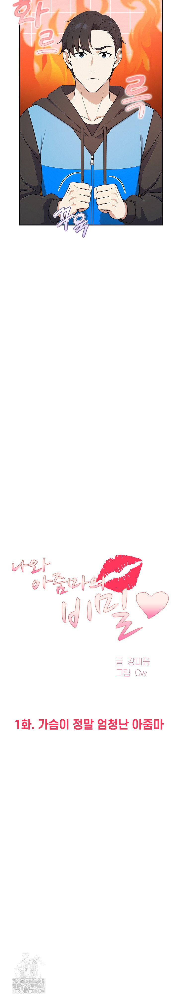 My Secret With My Auntie Raw Chapter 1 image 20