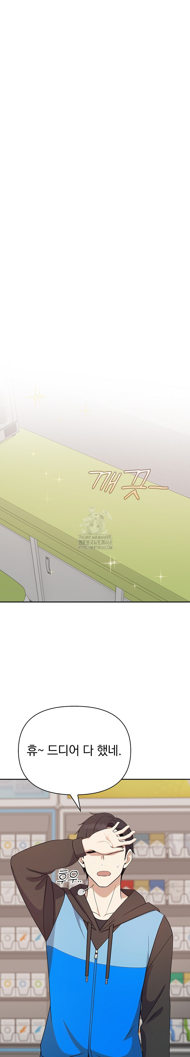 My Secret With My Auntie Raw Chapter 1 image 21