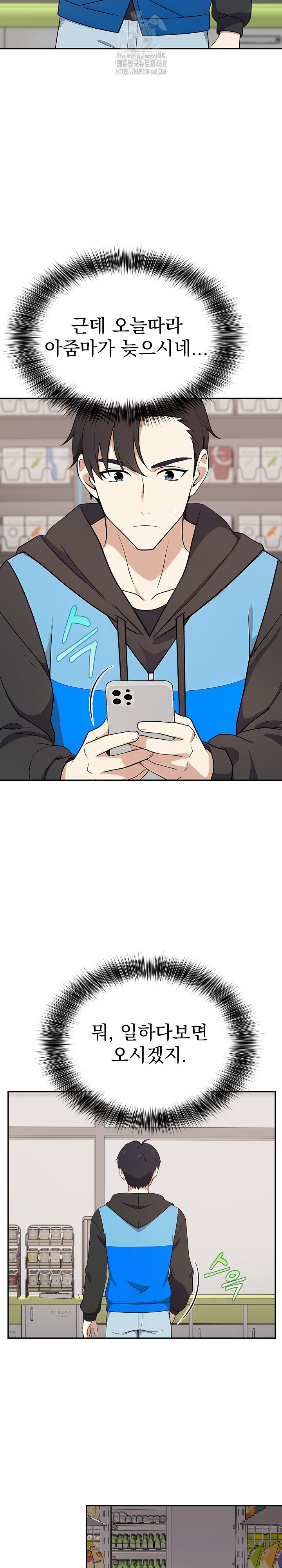My Secret With My Auntie Raw Chapter 1 image 22
