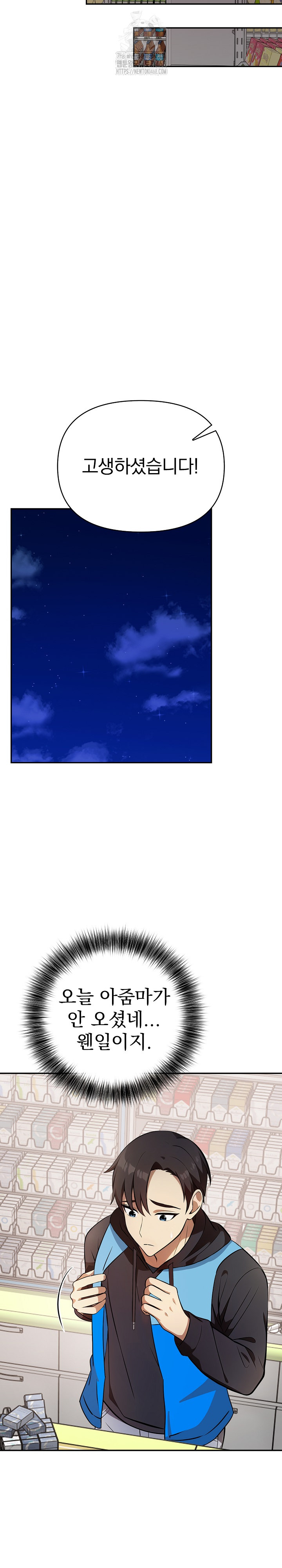 My Secret With My Auntie Raw Chapter 1 image 23