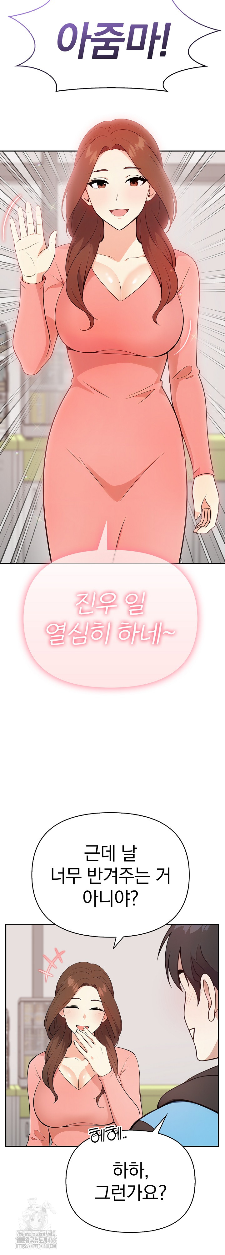 My Secret With My Auntie Raw Chapter 1 image 26