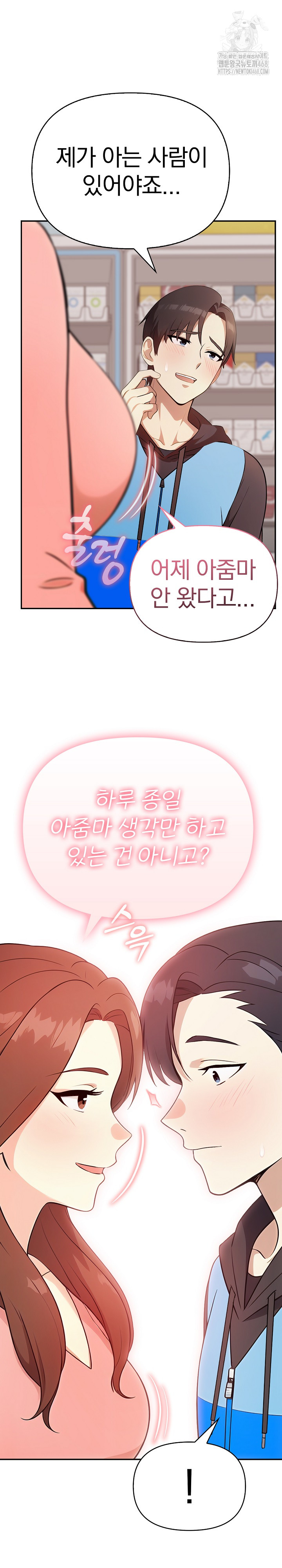 My Secret With My Auntie Raw Chapter 1 image 27