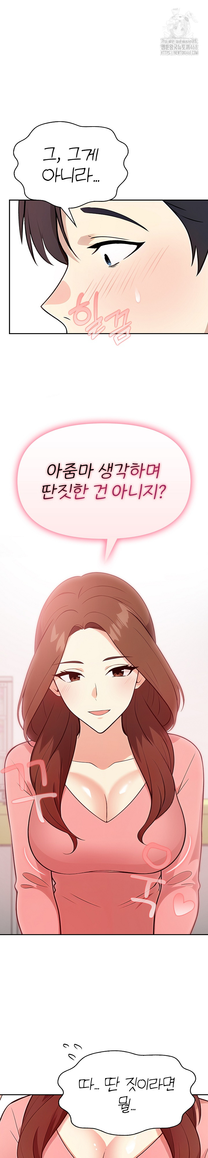 My Secret With My Auntie Raw Chapter 1 image 28