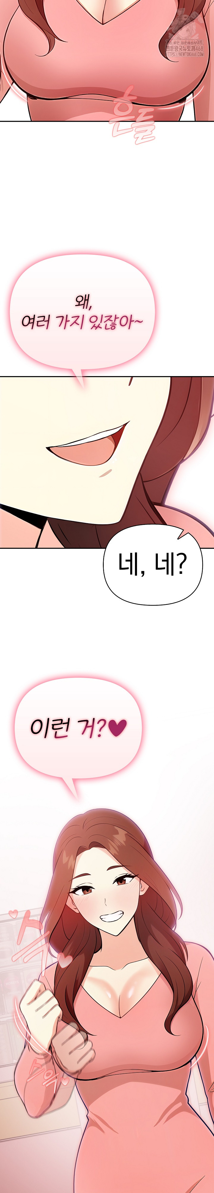 My Secret With My Auntie Raw Chapter 1 image 29