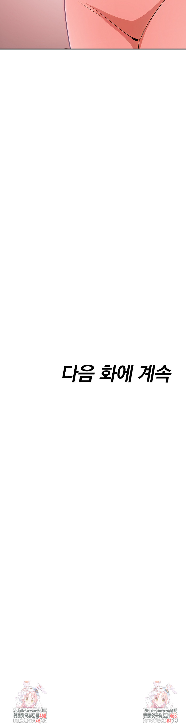 My Secret With My Auntie Raw Chapter 1 image 30