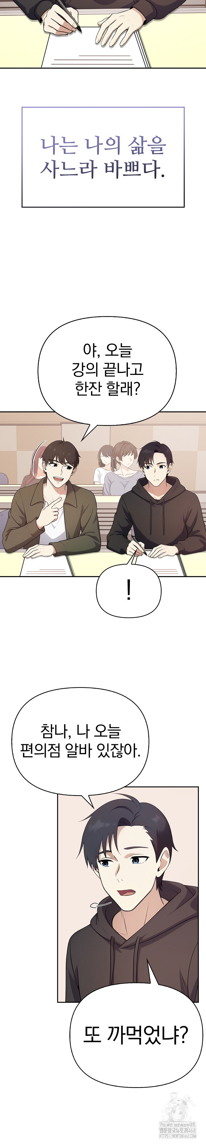 My Secret With My Auntie Raw Chapter 1 image 3