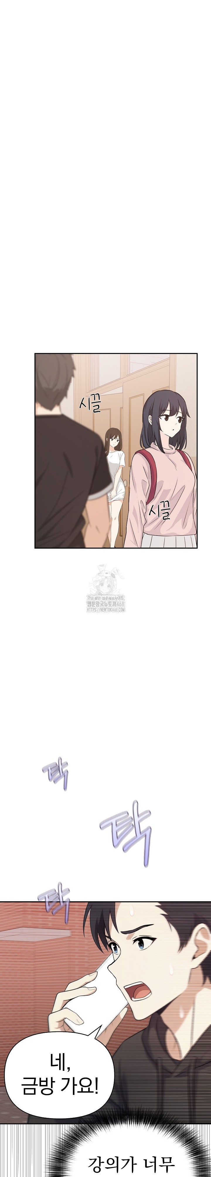 My Secret With My Auntie Raw Chapter 1 image 6