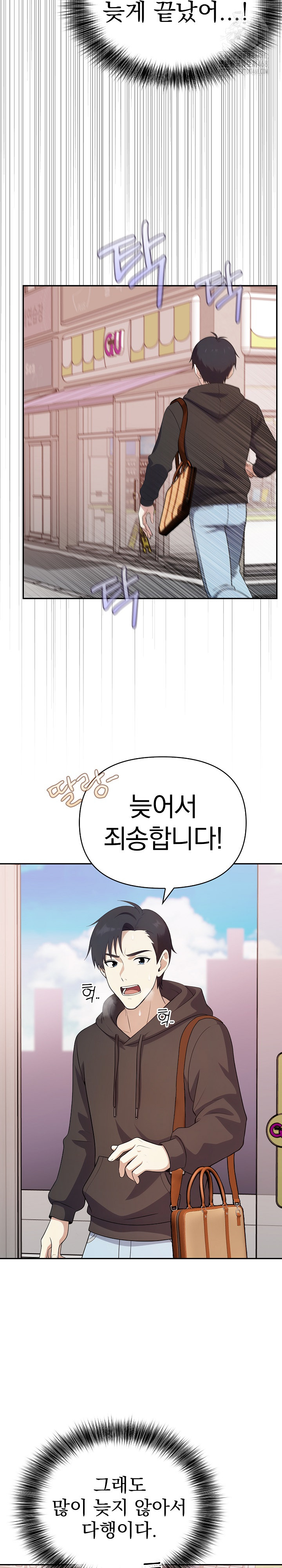 My Secret With My Auntie Raw Chapter 1 image 7
