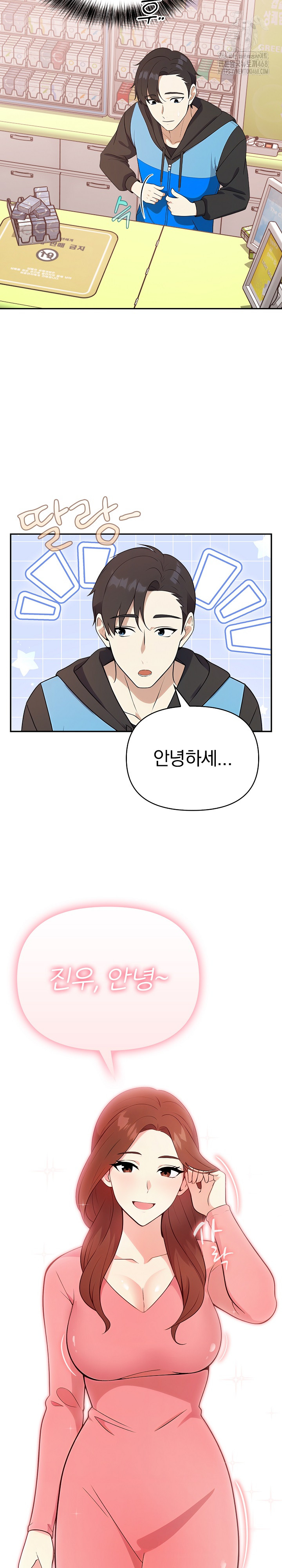 My Secret With My Auntie Raw Chapter 1 image 8