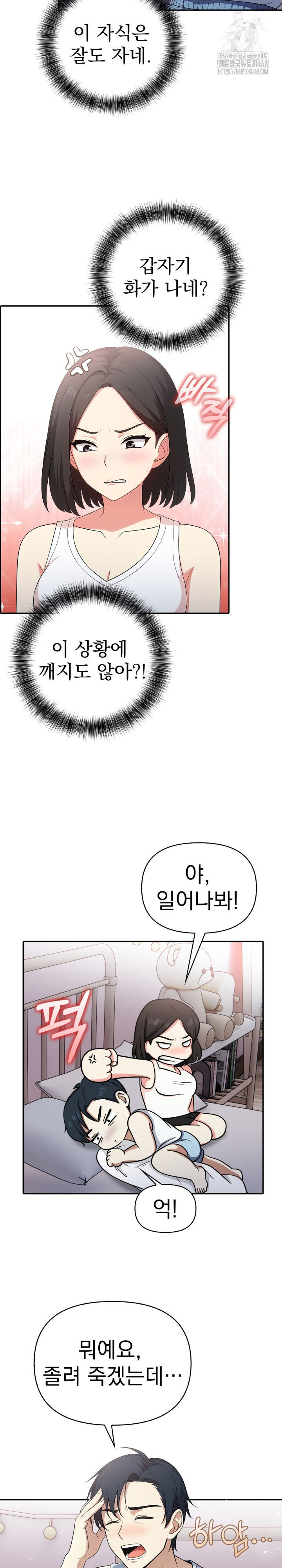 My Secret With My Auntie Raw Chapter 10 image 11