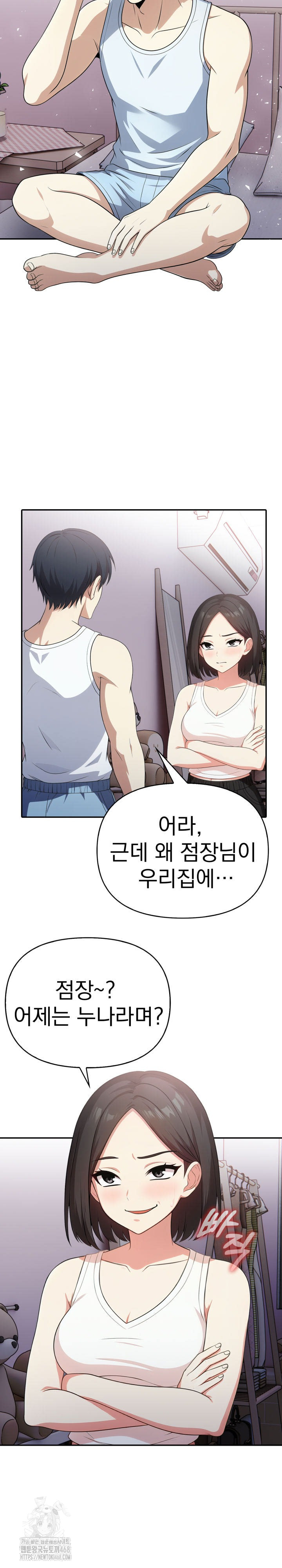My Secret With My Auntie Raw Chapter 10 image 12
