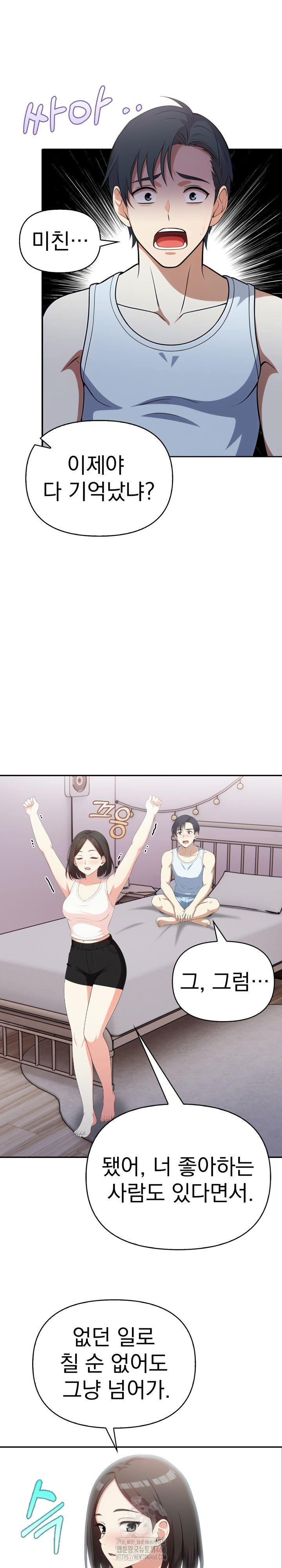 My Secret With My Auntie Raw Chapter 10 image 13