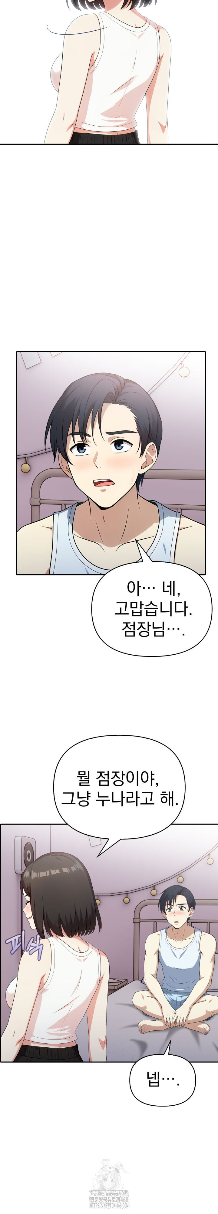 My Secret With My Auntie Raw Chapter 10 image 14