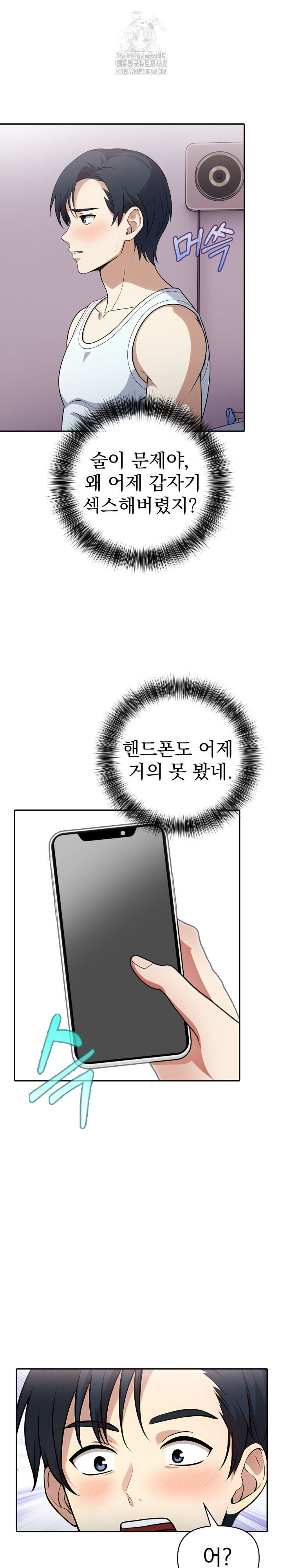 My Secret With My Auntie Raw Chapter 10 image 15