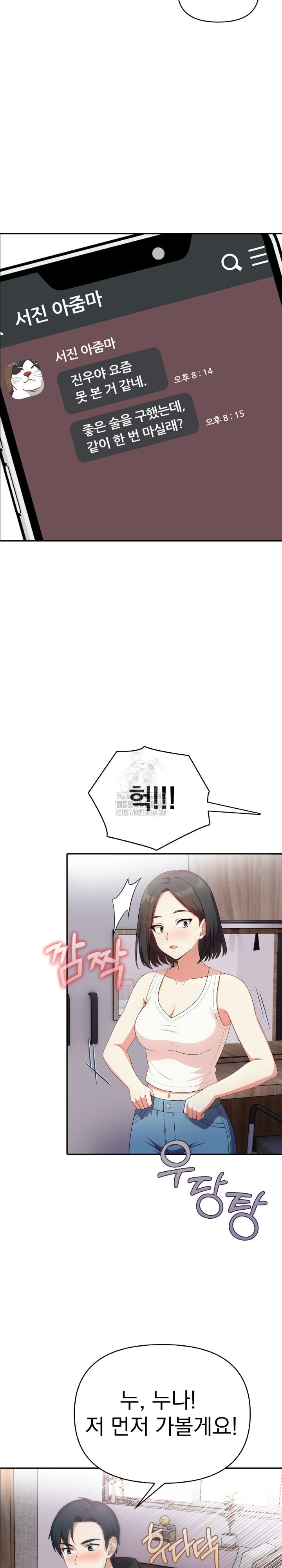 My Secret With My Auntie Raw Chapter 10 image 16