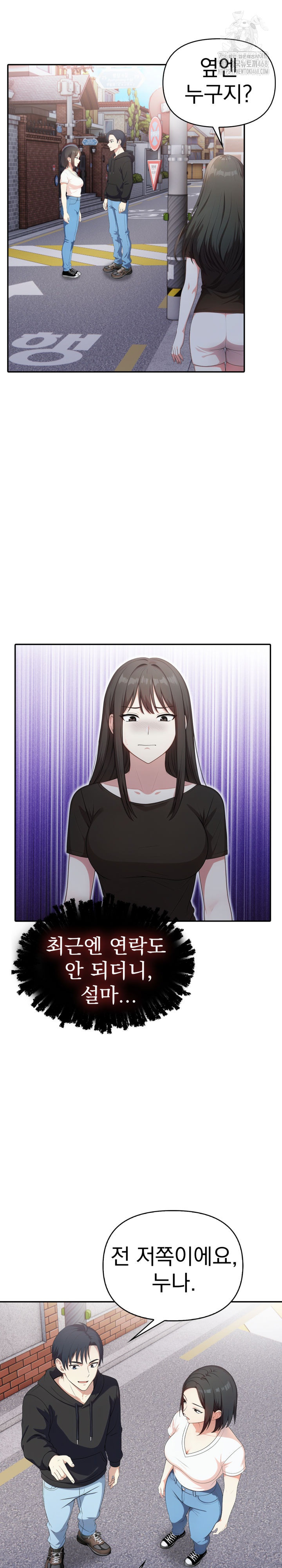My Secret With My Auntie Raw Chapter 10 image 19