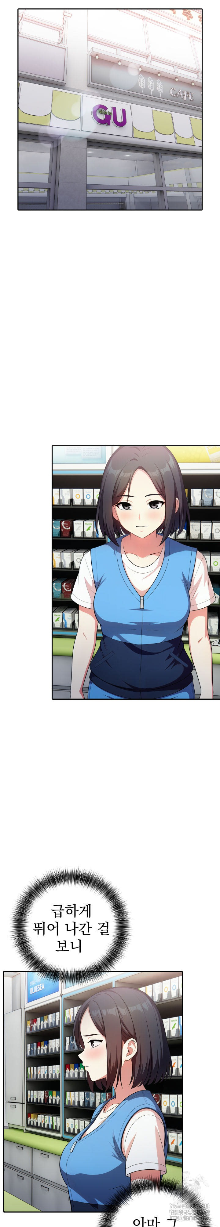 My Secret With My Auntie Raw Chapter 10 image 22