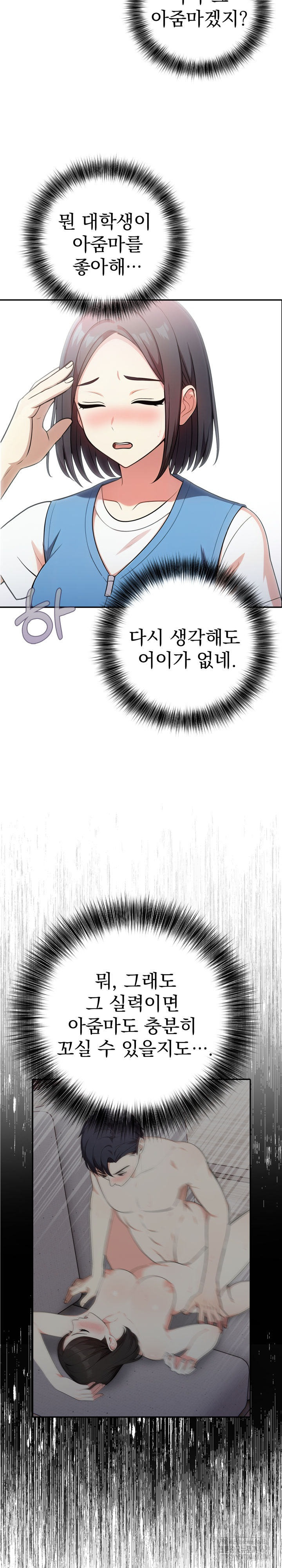 My Secret With My Auntie Raw Chapter 10 image 23