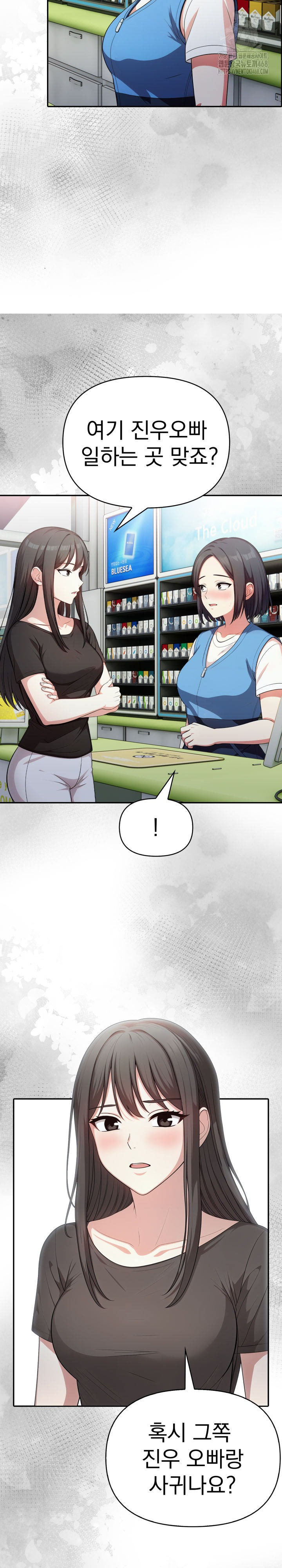 My Secret With My Auntie Raw Chapter 10 image 26