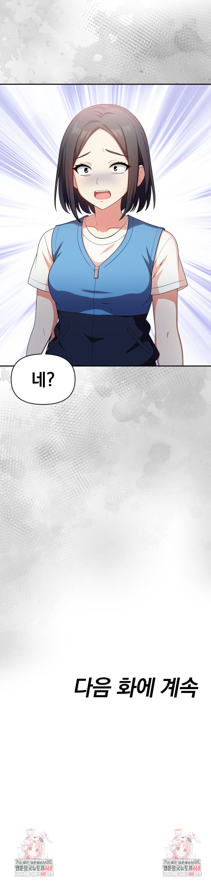 My Secret With My Auntie Raw Chapter 10 image 27