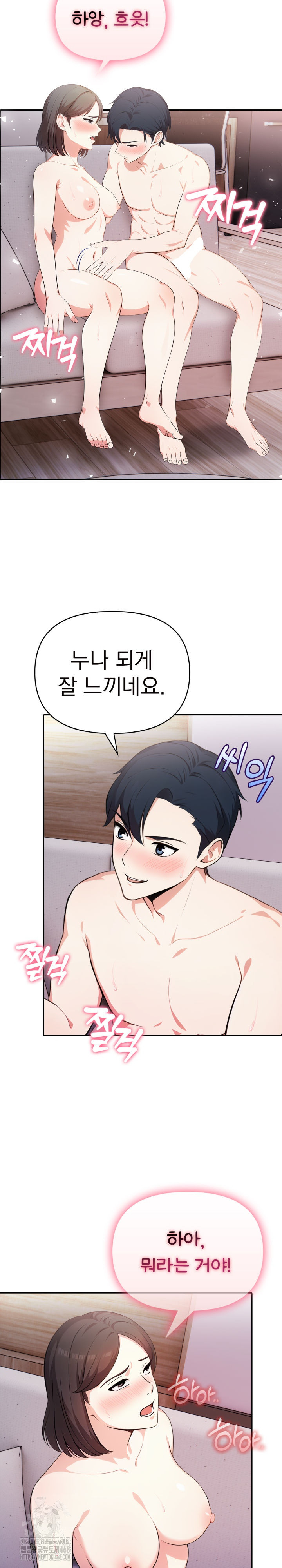 My Secret With My Auntie Raw Chapter 10 image 3