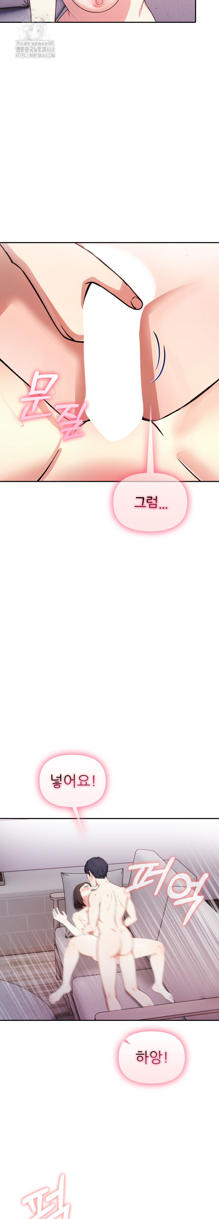 My Secret With My Auntie Raw Chapter 10 image 4