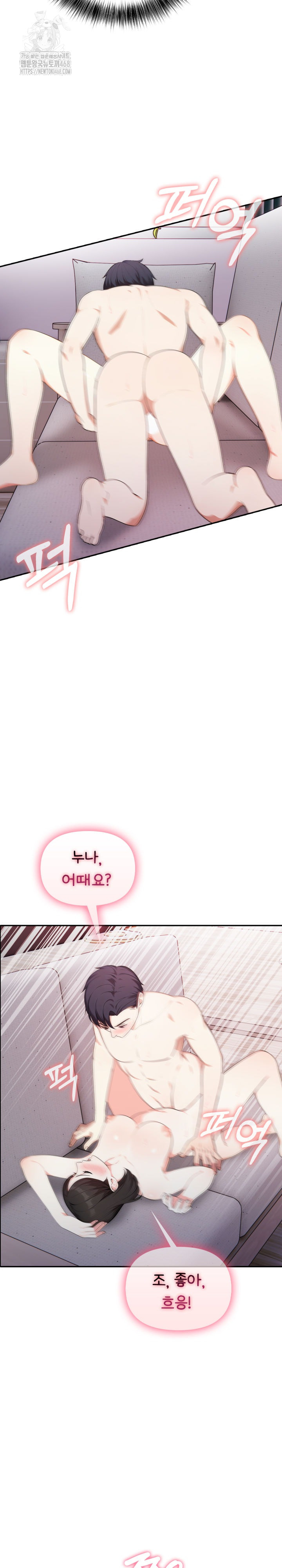 My Secret With My Auntie Raw Chapter 10 image 6