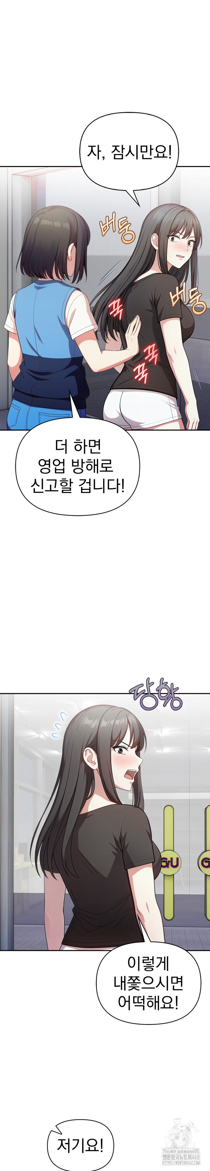 My Secret With My Auntie Raw Chapter 11 image 9