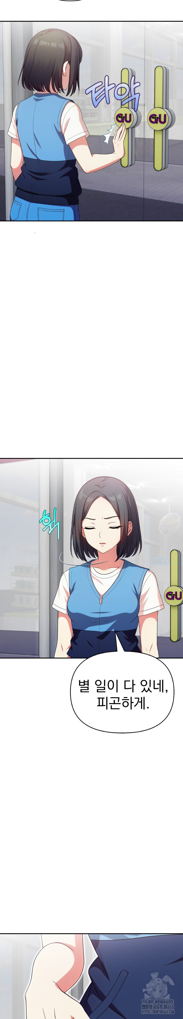 My Secret With My Auntie Raw Chapter 11 image 10