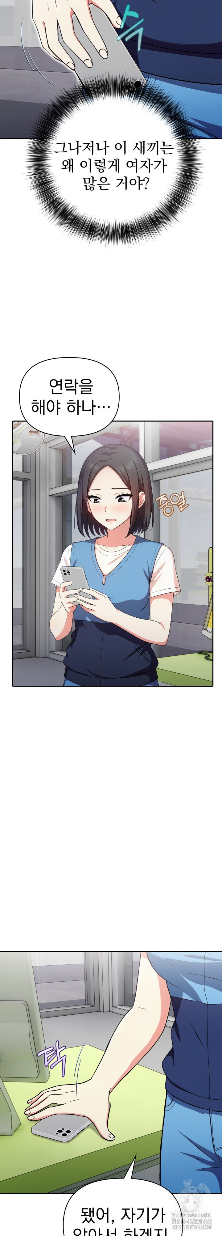 My Secret With My Auntie Raw Chapter 11 image 11