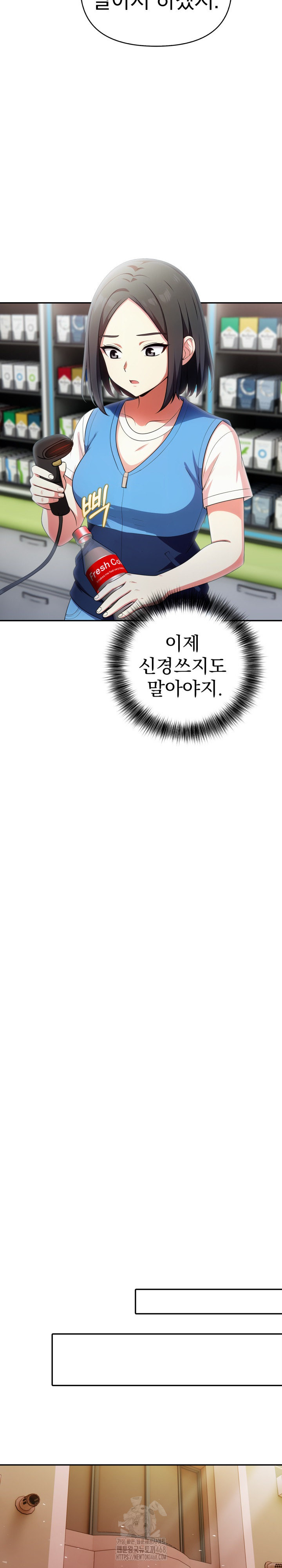 My Secret With My Auntie Raw Chapter 11 image 12