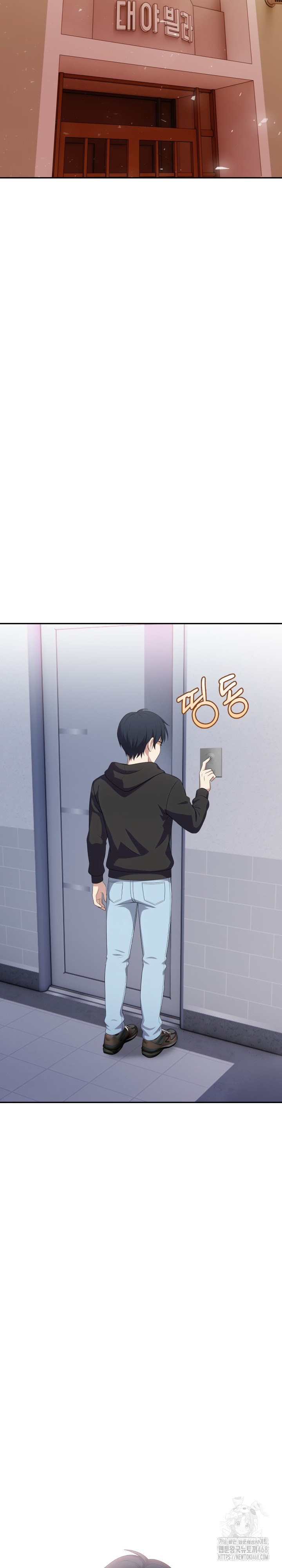 My Secret With My Auntie Raw Chapter 11 image 13