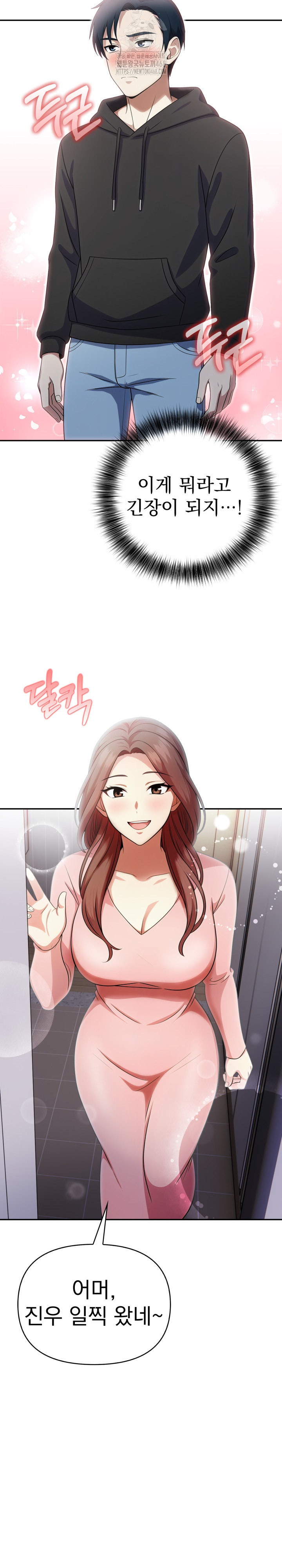 My Secret With My Auntie Raw Chapter 11 image 14