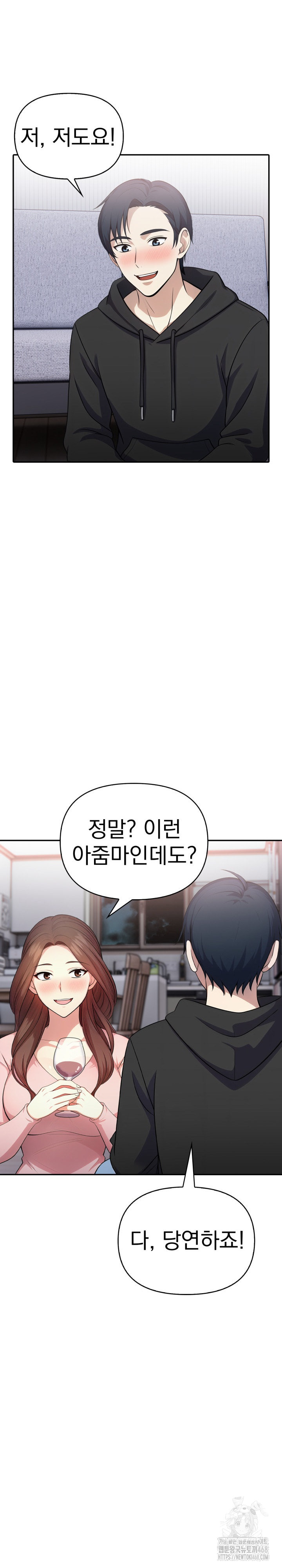 My Secret With My Auntie Raw Chapter 11 image 19