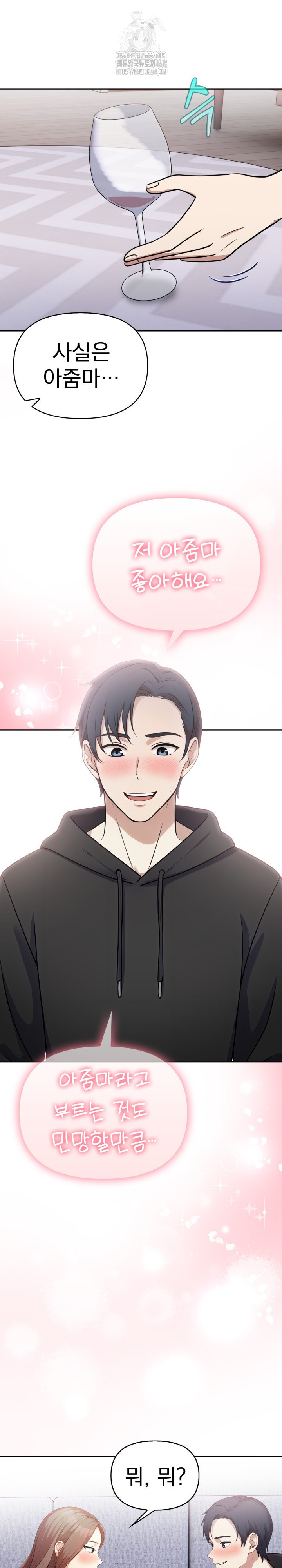 My Secret With My Auntie Raw Chapter 11 image 20