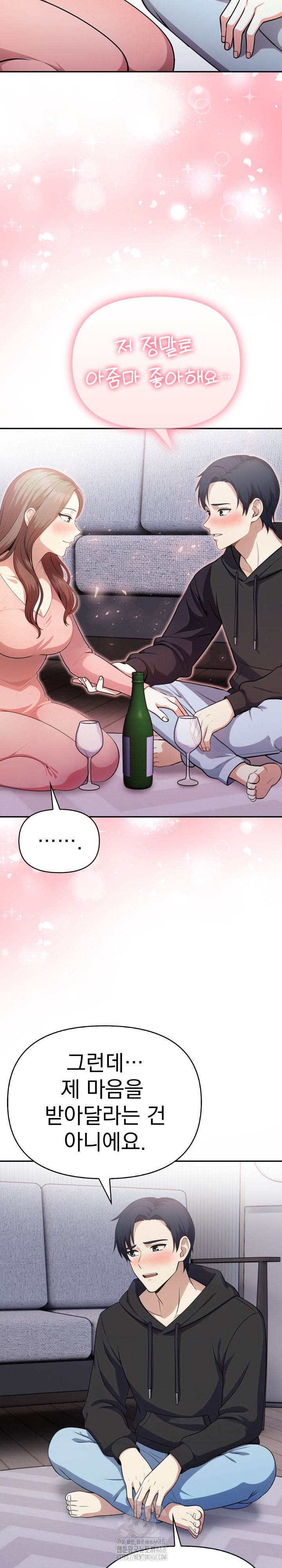 My Secret With My Auntie Raw Chapter 11 image 22