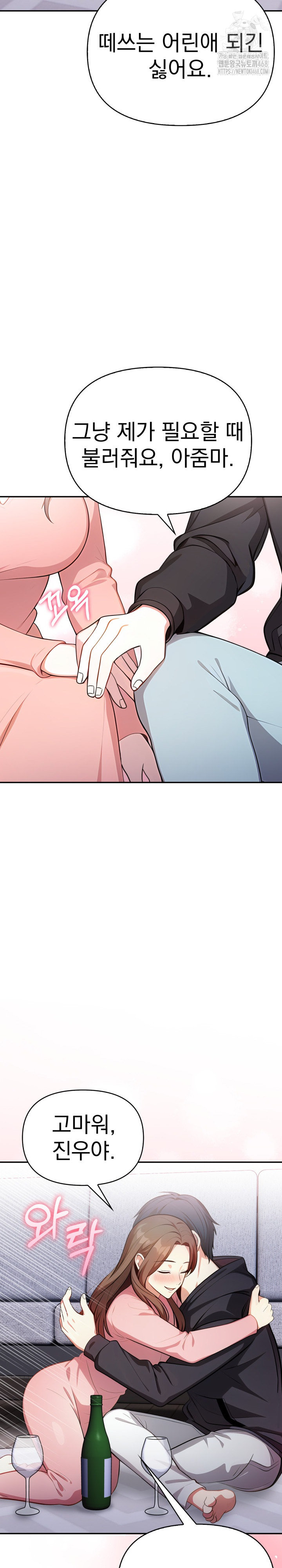My Secret With My Auntie Raw Chapter 11 image 23