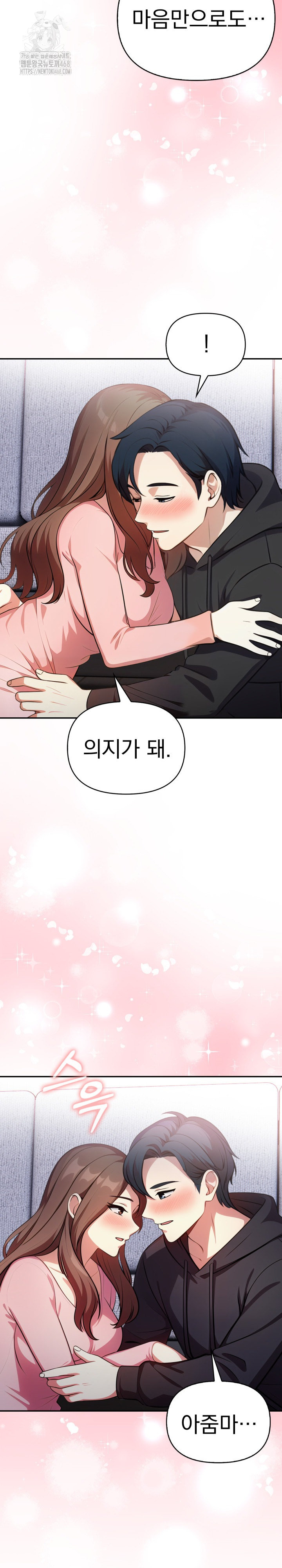 My Secret With My Auntie Raw Chapter 11 image 24