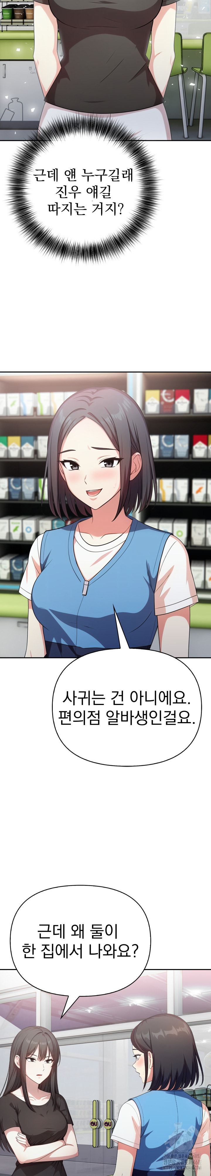My Secret With My Auntie Raw Chapter 11 image 2