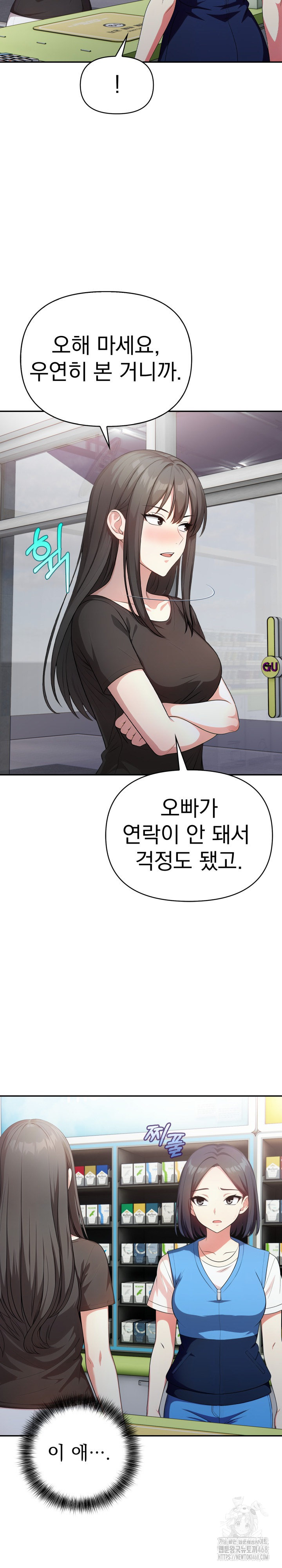 My Secret With My Auntie Raw Chapter 11 image 3