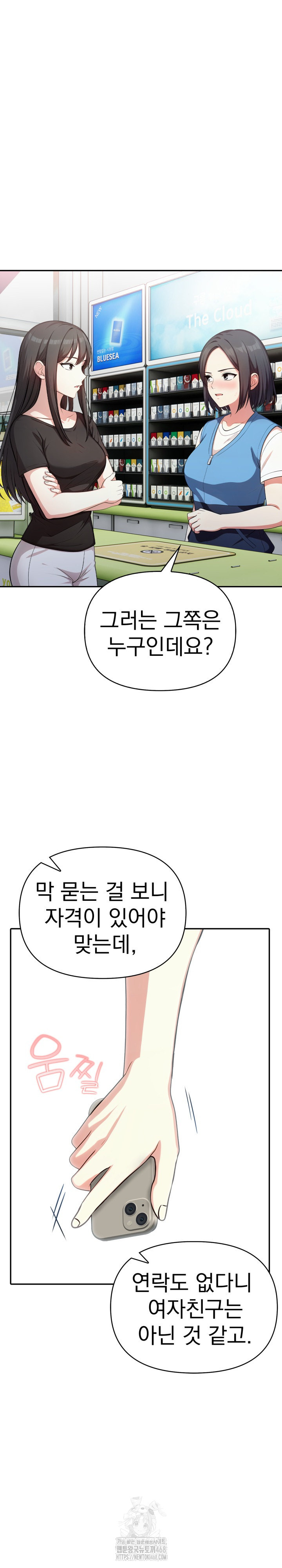 My Secret With My Auntie Raw Chapter 11 image 5