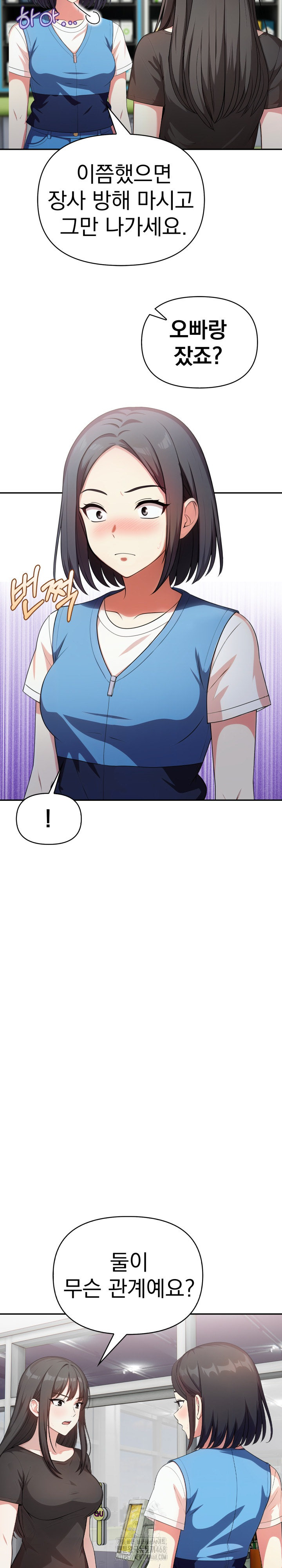 My Secret With My Auntie Raw Chapter 11 image 7