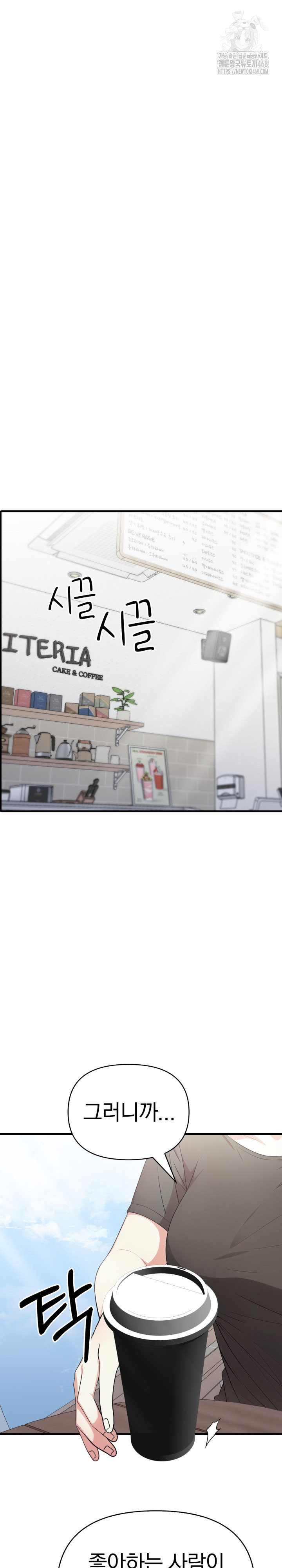 My Secret With My Auntie Raw Chapter 12 image 11