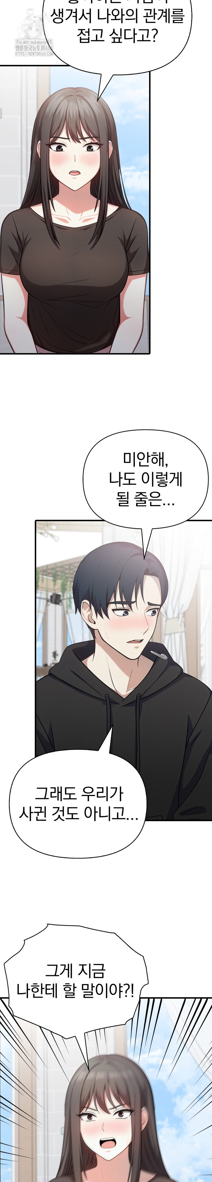 My Secret With My Auntie Raw Chapter 12 image 12