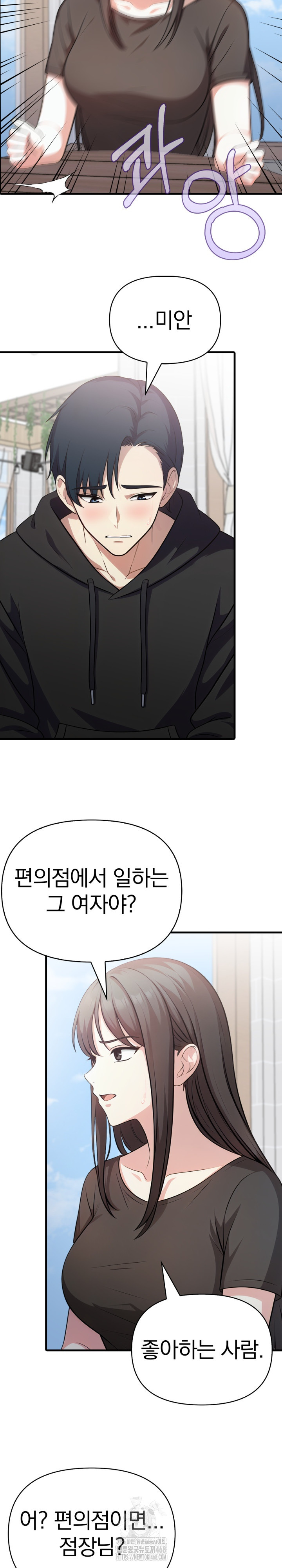 My Secret With My Auntie Raw Chapter 12 image 13
